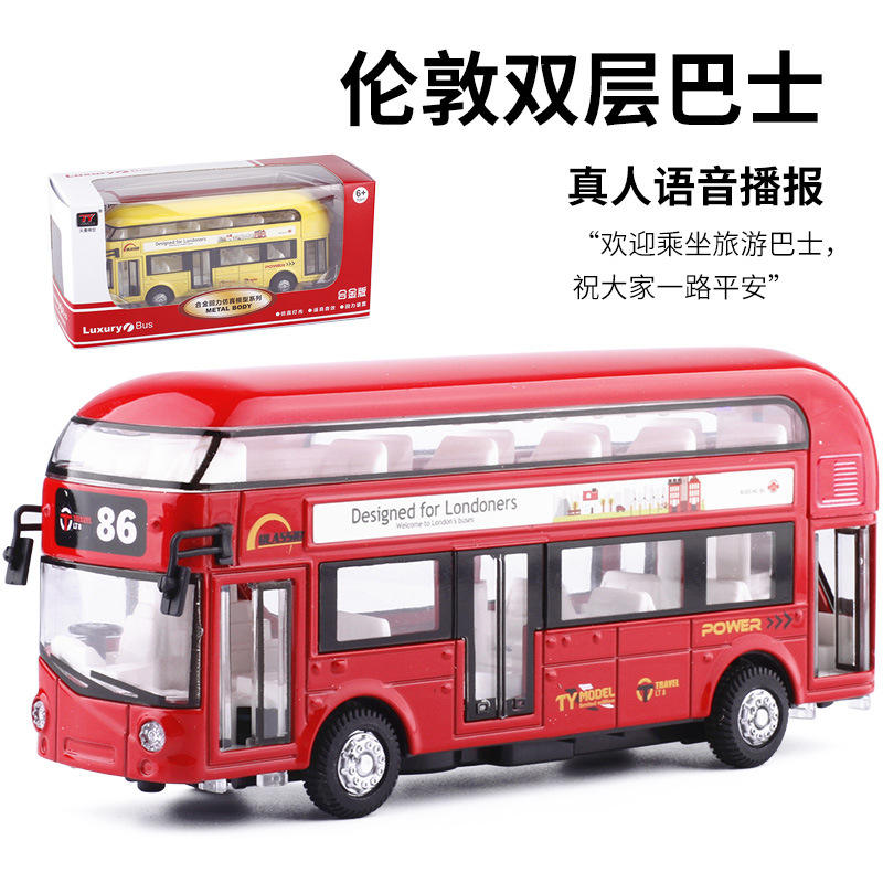 【盒装】伦敦双层巴士合金声光车模型可开门6008电动声光
