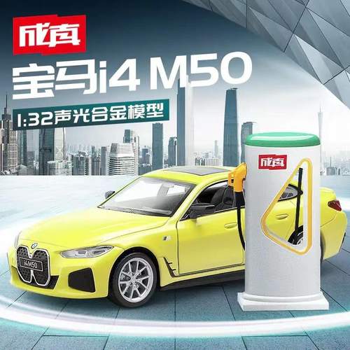 新款 玩具合金汽车模型1:32i4 M50新能源电轿车声光两开门