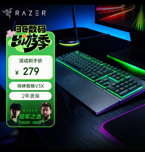 雷蛇雨林狼蛛V3X薄膜键盘 电竞游戏键盘104键带腕托 RGB背光灯效