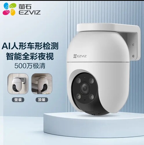 萤石C8C500万摄像头无线WiFi 室外双云台360° 防水监控全彩夜视