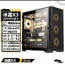 磁吸翻门兼容5080 长城冰霜X3黑色电脑机箱 MATX 360水冷位