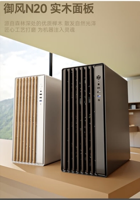 爱国者御风N20黑色 台式机电脑主机箱  ATX主板/木艺风道机箱