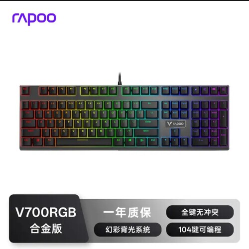 雷柏V700RGB合金版有线机械键盘游戏办公108键RGB背光可编程键盘