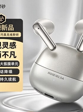 弱水时砂MIRROR半入耳真无线蓝牙耳机音乐运动HiFi低延迟