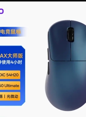 雷柏VT3sMAX大师版 中小手无线/有线双模电竞鼠标 轻量化 蓝色