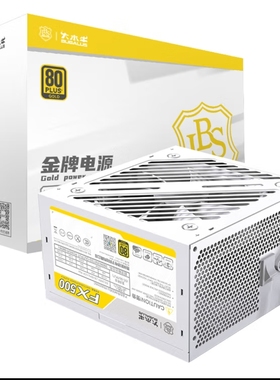 大水牛白色台式电脑电源80PLUS金牌认证/宽幅/智能温控/主动式PFC