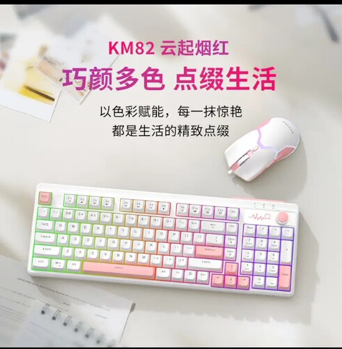 联想生态品牌异能者98键彩虹光键鼠套装KM82云起烟红4档DpI