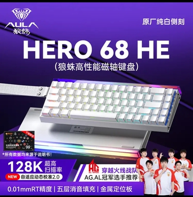 狼蛛HERO 68HE磁轴 &键盘RT电竞游戏专用客制化 &机械键盘68键
