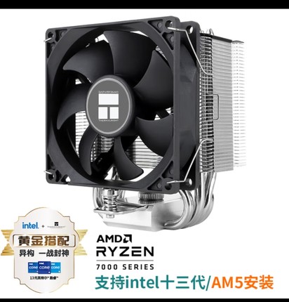 利民AX90 SE 4热管CPU风冷散热器支持AM5/1700 TF4 硅脂