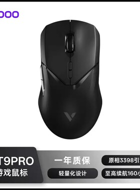 雷柏VT9PRO无线鼠标轻量化设计电竞游戏专用鼠标