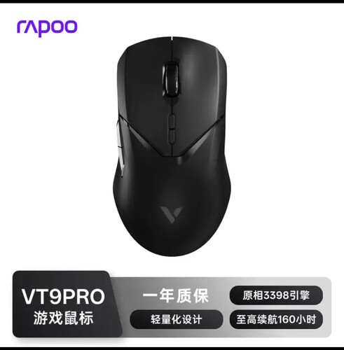 雷柏VT9PRO无线鼠标轻量化设计电竞游戏专用鼠标