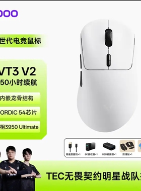 雷柏VT3 V2版 中大手无线/有线双模游戏鼠标轻量化 &PAW3950引擎