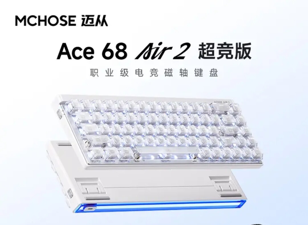 迈从新一代Ace68 Air 2磁轴键盘电竞游戏客制化机械有线连接68键图片