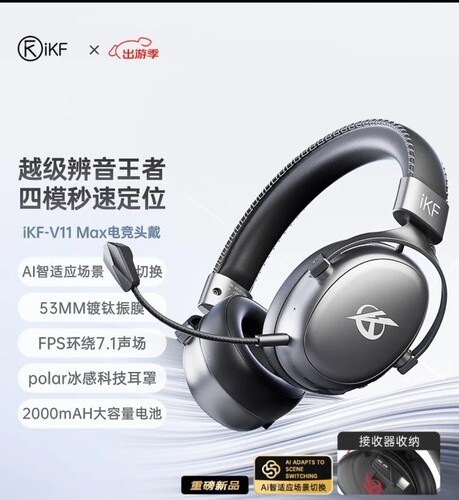 iKF-V11Max游戏耳机头戴式有线耳机7.1电竞FPS专用听声辨位