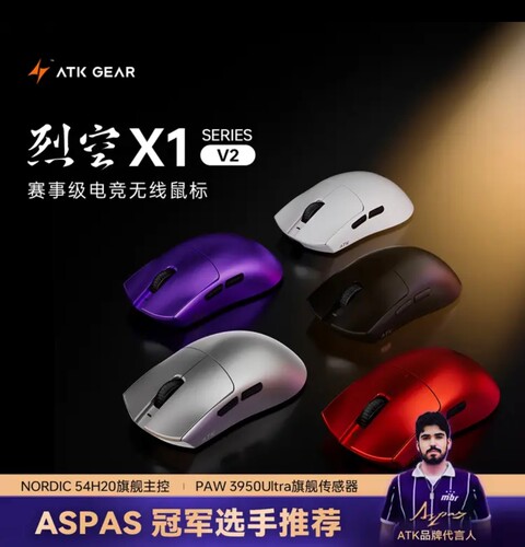 ATK烈空X1V2无线鼠标 三模电竞鼠标轻量化电竞办公游戏鼠标
