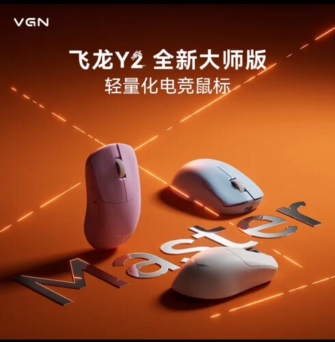 VGN飞龙Y2大师版 无线三模轻量化鼠标54L15主控电竞游戏PAW3950 
