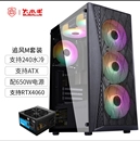 大水牛追风M台式 240水冷位 电脑游戏主机侧透机箱支持ATX主板