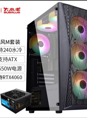大水牛追风M台式电脑游戏主机侧透机箱支持ATX主板/240水冷位