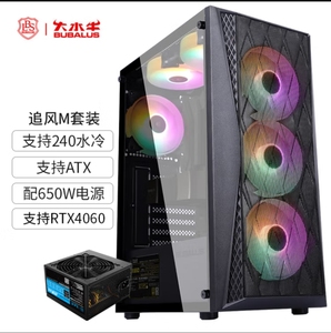 大水牛追风M台式电脑游戏主机侧透机箱支持ATX主板/240水冷位