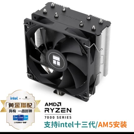 利民AX120 R SE CPU风冷散热器AGHP逆重力热管支持LGA1700/AM5