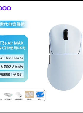 雷柏VT3sAirMAX二代双8K版无线/有线双模游戏鼠标 轻量化PAW3950