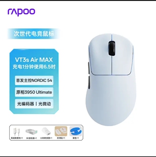 雷柏VT3sAirMAX二代双8K版无线/有线双模游戏鼠标 轻量化PAW3950