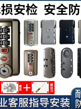 拉杆箱配件密码箱锁扣锁B60固定边锁海关锁旅行箱箱包行李箱锁扣