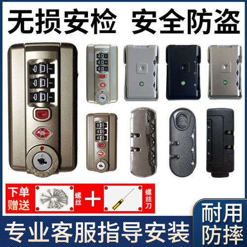 拉杆箱配件密码箱锁扣锁B60固定边锁海关锁旅行箱箱包行李箱锁扣