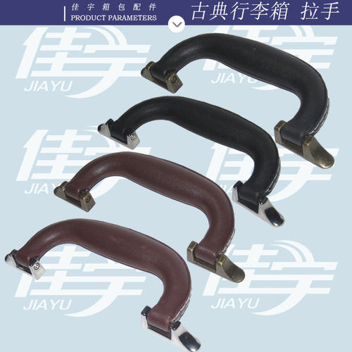 复古行李箱拉手中式仿古铜色皮箱配件箱包手提把手旅行拉杆箱拎手