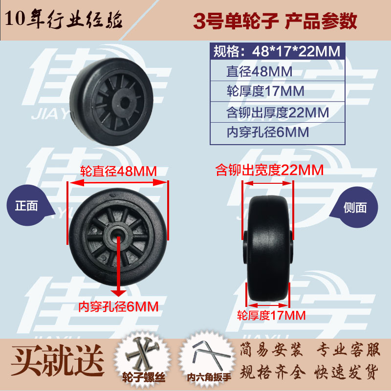 箱包维修配件轮子修理滚轮旅行箱