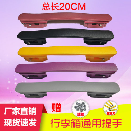 行李箱手提把手配件厂家直销