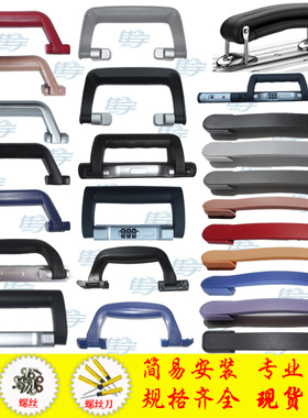 拉杆箱配件提手嵌入式下沉圆头适用卡帝乐鳄鱼ULDUM游乐者波尔盾