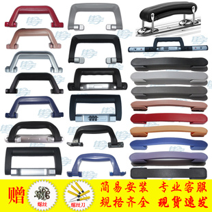 拉杆箱配件提手嵌入式 下沉圆头适用卡帝乐鳄鱼ULDUM游乐者波尔盾