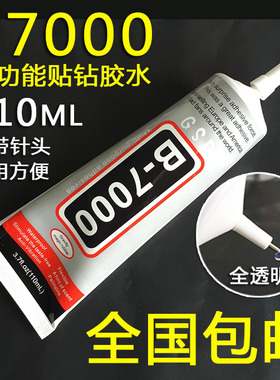 胶水塑料手机壳金属饰品
