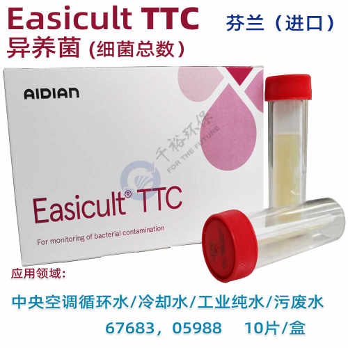 异养菌细菌总数循环水冷却污废水