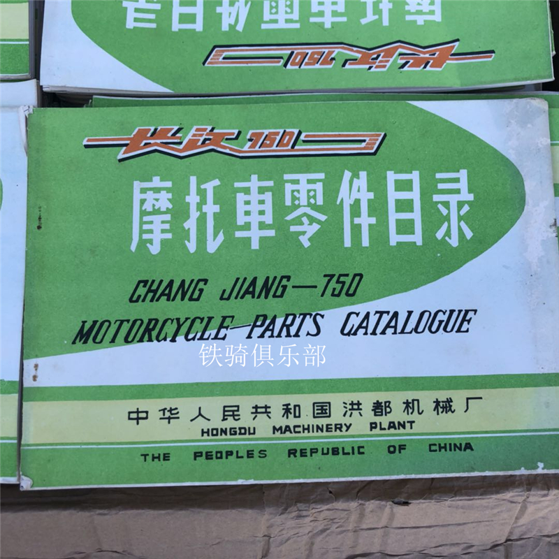 长江750摩托车零件目录海陵750挎子边三轮车架发动机配件拆解图纸