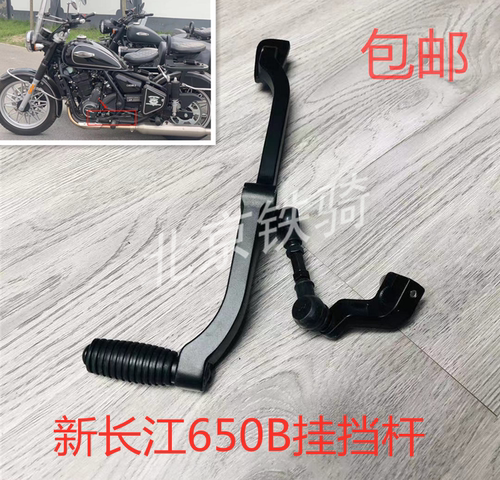 长江边三轮原车前后侉子变档杆
