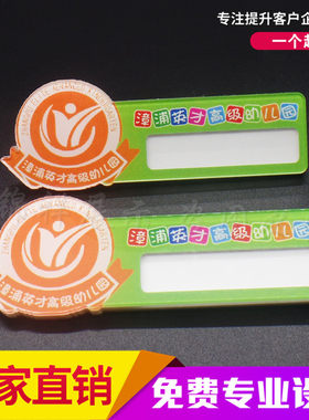 幼儿园金属胸牌定制亚克力可更换姓制作中小学生学校教师胸卡定制