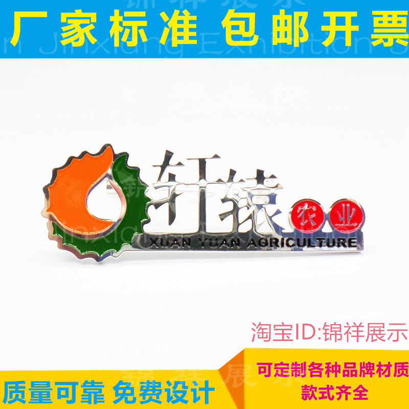 高档工号牌胸牌不锈钢胸针