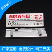途虎养车胸牌定做 定制汽修汽贸4S店员工胸牌 铝合金工号牌员工牌