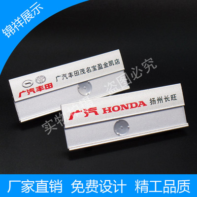 胸牌亚克力新款上市定做广汽工牌定制广汽传祺工号牌汽车4s店胸卡