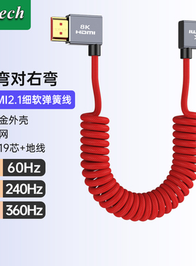 8K极细软HDMI弹簧线弯头摄影微单反相机稳定器图传监视器阿童木4K
