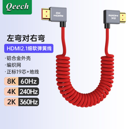 8K极细软HDMI弹簧线弯头摄影微单反相机稳定器图传监视器阿童木4K