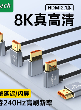 2.1版弯头HDMI细软高清线4K240微单相机连监视器图传采集卡8K60hz
