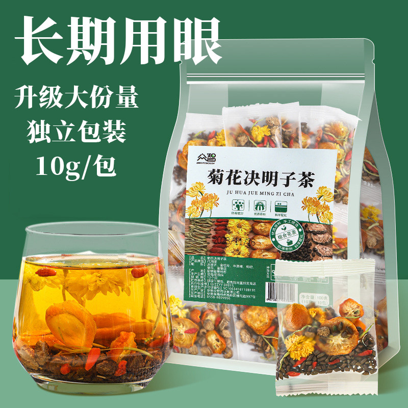 菊花枸杞决明子茶正品官方旗舰店养生茶