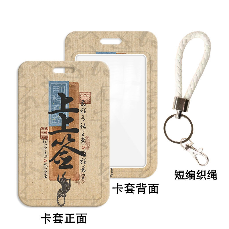 卡套学生校园卡饭卡地铁公交卡带挂绳男女胸牌套