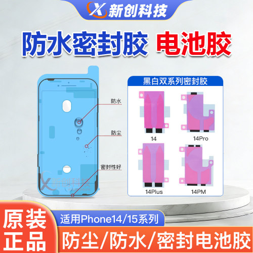 14-15PM系列纯原防水胶