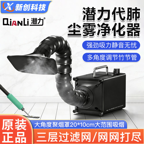 潜力AF100代肺尘雾净化器