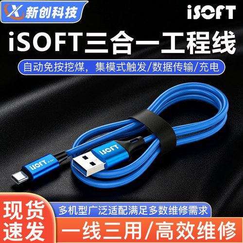 三星刷机工程线自动进挖煤模式