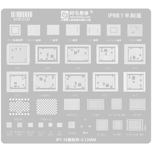 阿毛易修ip7-16搬板小件网植锡网